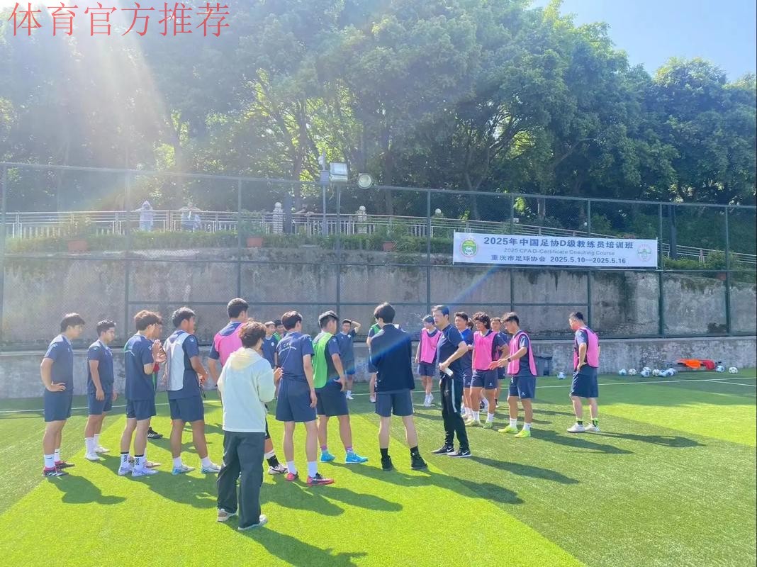 2013国际足联-中国足协新闻管理培训班在天津举行